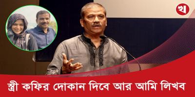 হাসিনা-খালেদা যখন পলিটিক্সে এসেছে তখন আমি কভার স্টোরি লিখতাম!
